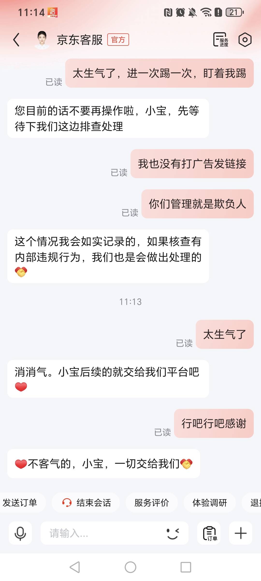 够管理，马上给他撤职了，胆子越来越大了，不是消费者第一吗


42 / 作者:挂比了救我鸭 / 