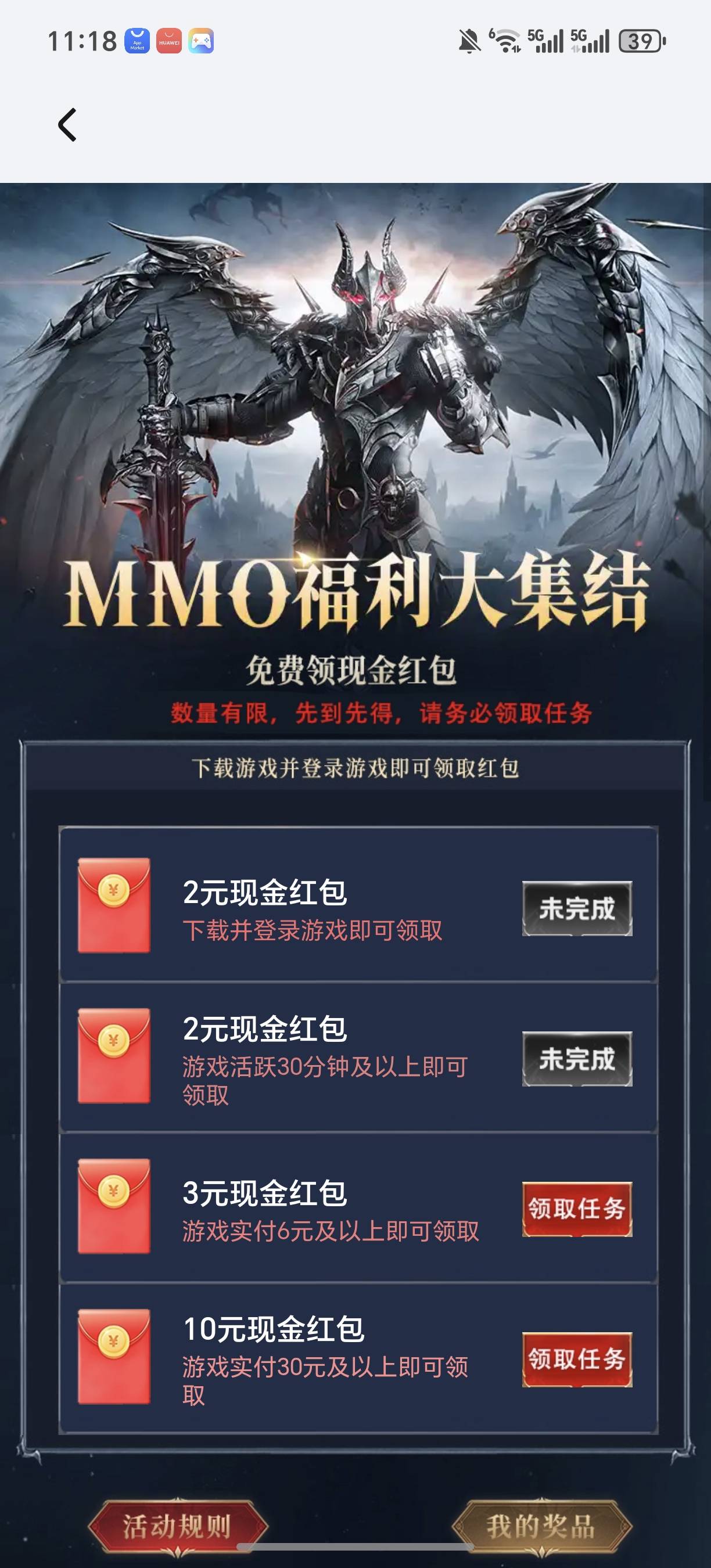 荣耀手机的华为应用市场下载侠隐王者安装弹荣耀应用市场下载这个红包又有了，才发现

76 / 作者:规矩的男人 / 