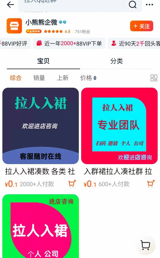 这个那个小可爱开的店，0.5等半天不退真是小可爱

58 / 作者:解忧V / 