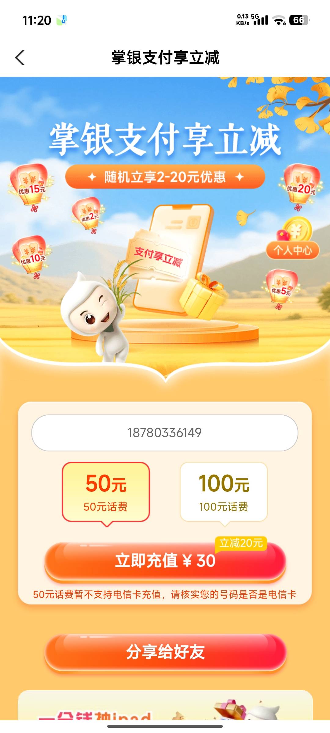 刚飞的广州怎么买不了e卡老哥们

15 / 作者:卡农龙傲天 / 