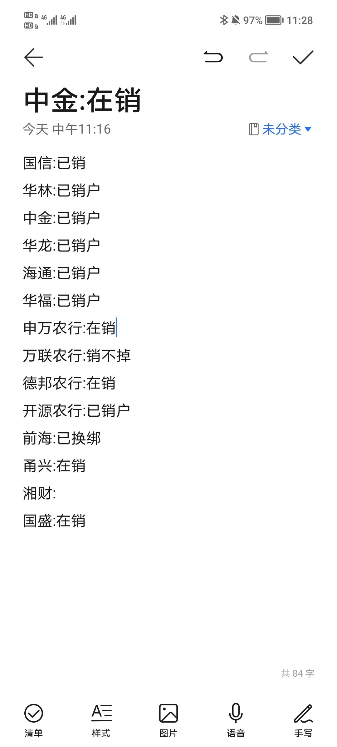 太多了根本销不完起码还有几十个

36 / 作者:ㅤㅤㅤㅤ1 / 