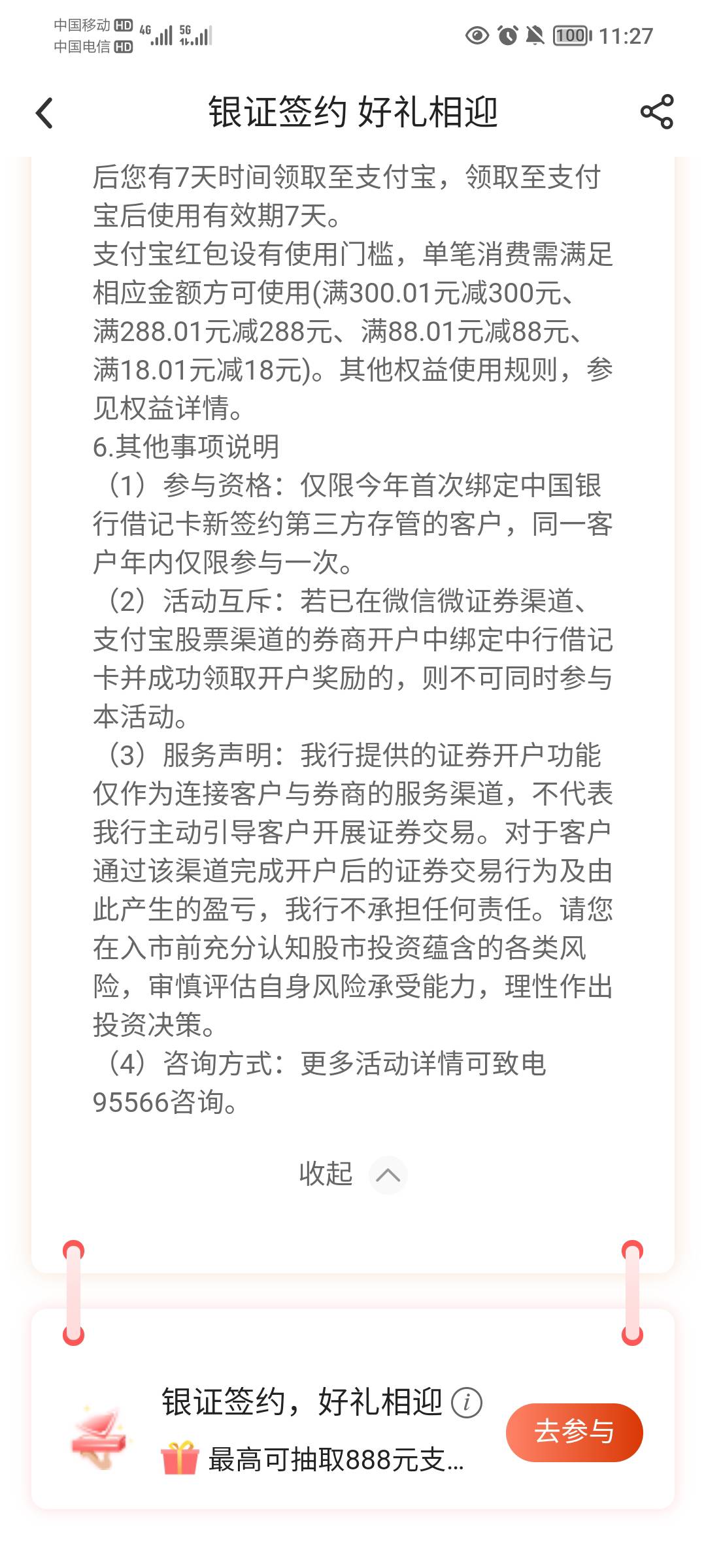 中行存管昨天换的为啥领不了？昨天换绑了我就注销中行了，今天飞其他地方了，是换绑没94 / 作者:蛋黄酱 / 