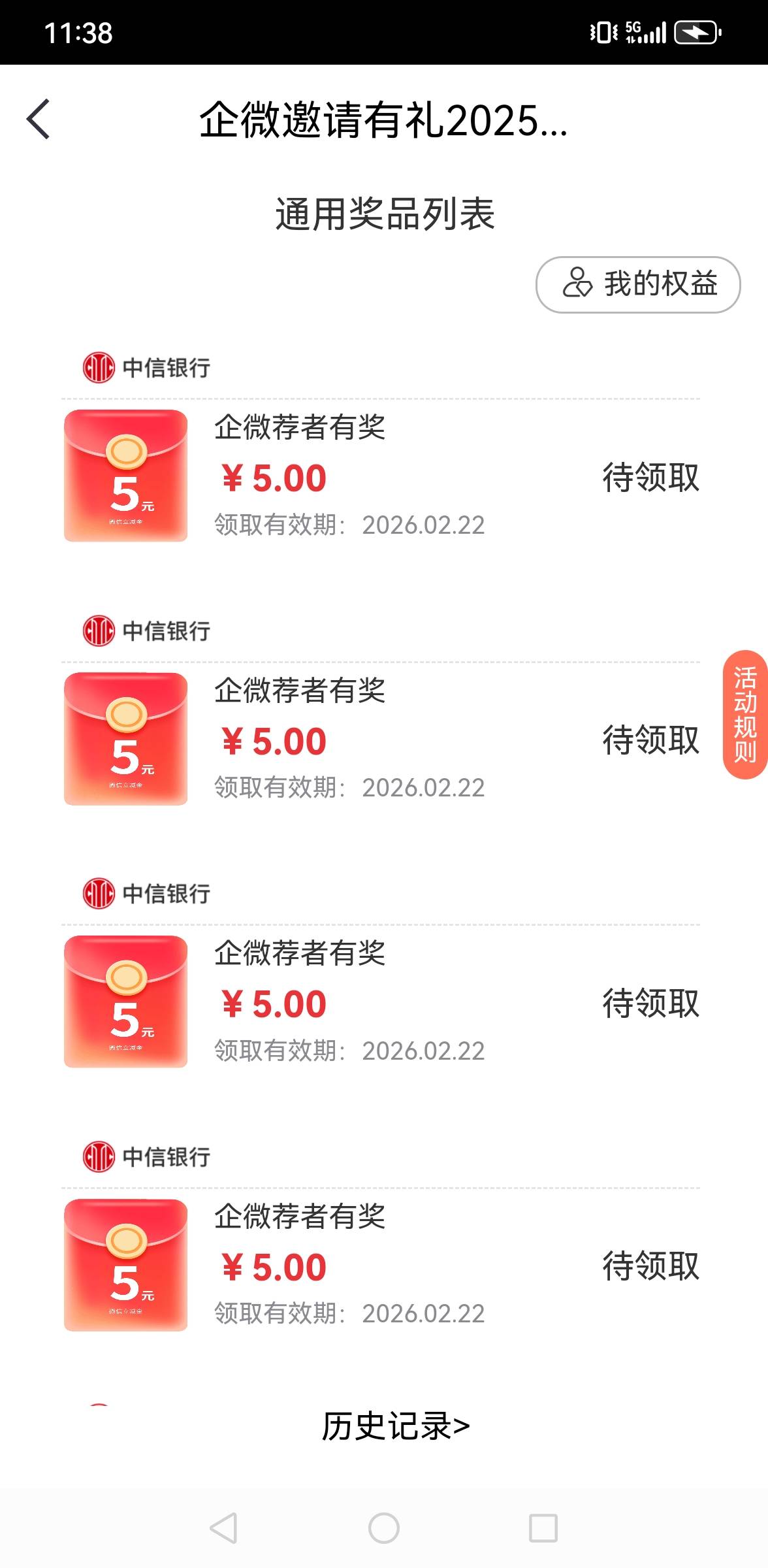 淘宝找的1.5一个，拉满了

25 / 作者:撸毛每一天 / 