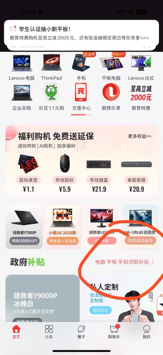 京通在联想哪里绑定老哥能说下吗，不记得了。
99 / 作者:多多关照i / 