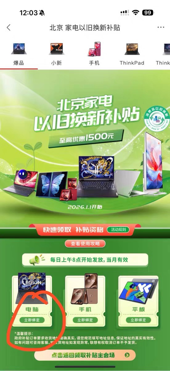 京通在联想哪里绑定老哥能说下吗，不记得了。
73 / 作者:多多关照i / 