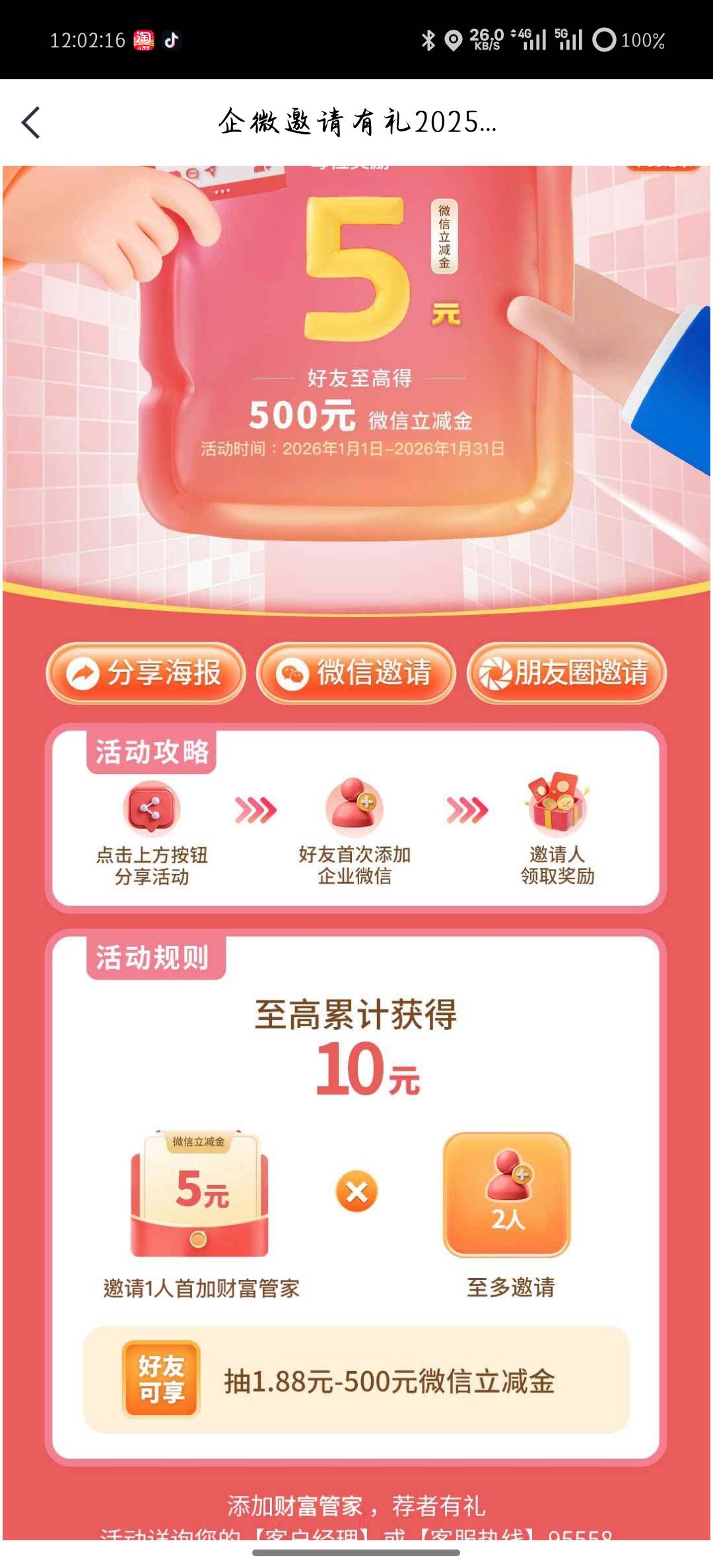 中信  显示这种 是不是只能拉两个

0 / 作者:凌晨_ / 