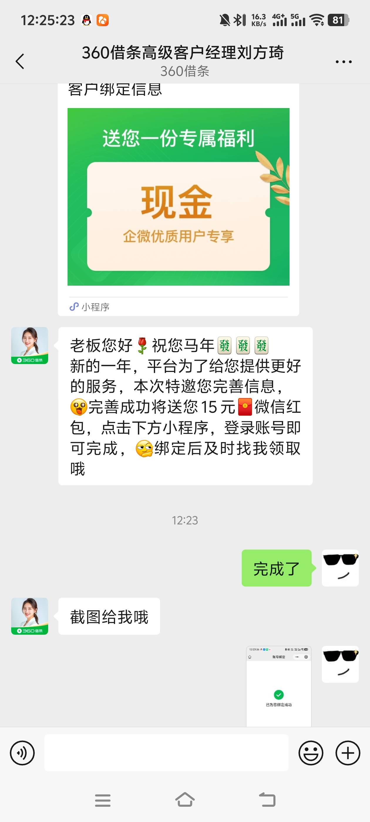 白P15毛 有加过360借条【申请入口】经理的看一下

85 / 作者:zzzzz8 / 