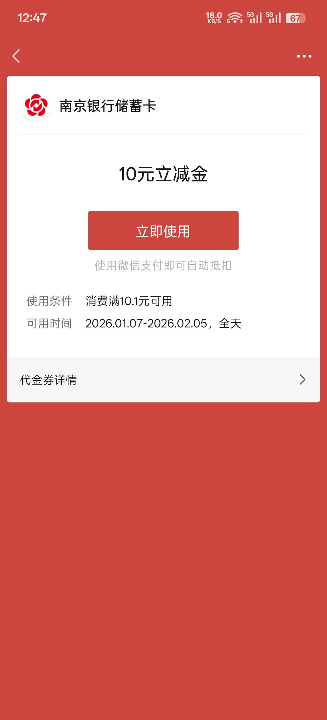 卡包送了个南京10

10 / 作者:神孙策 / 