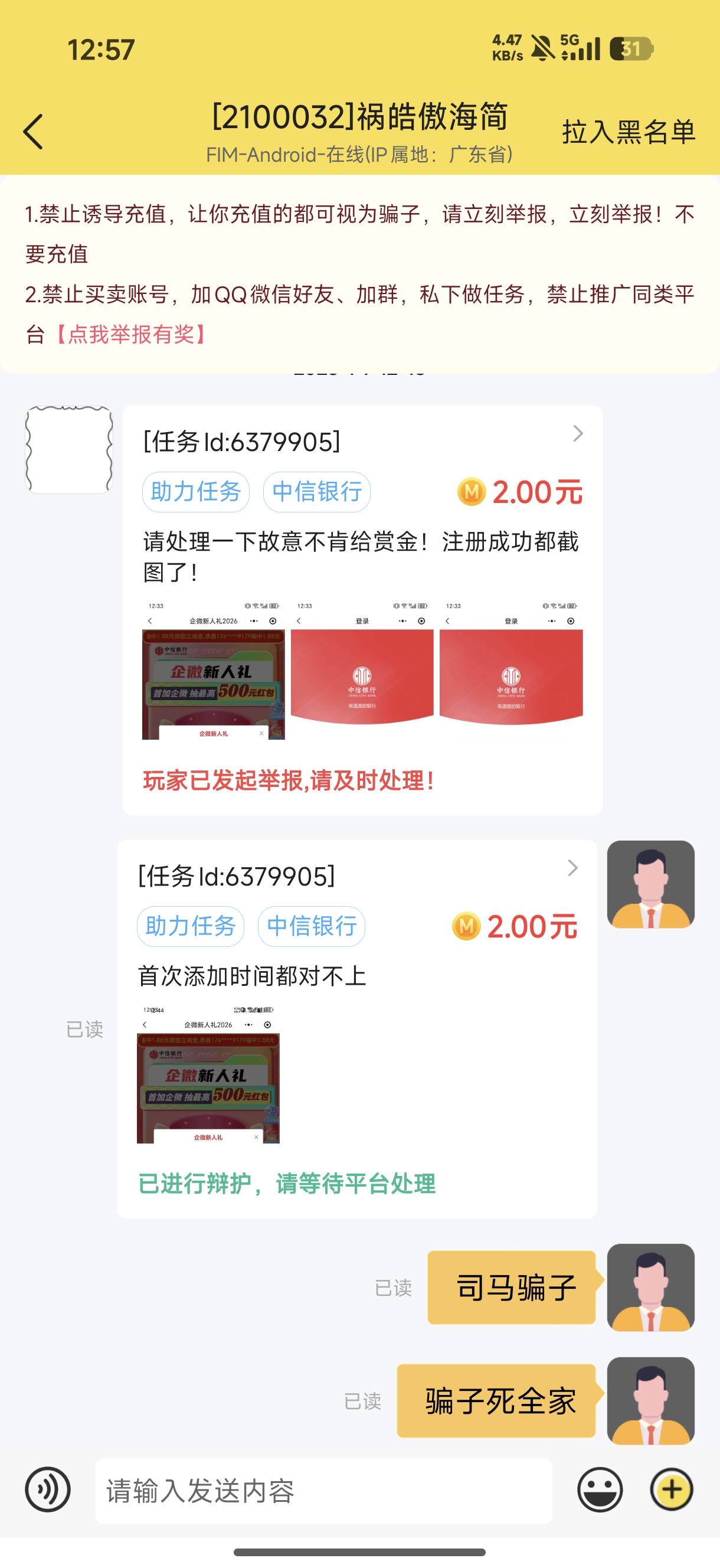 一早上有八百个骗子

76 / 作者:养只小羊 / 