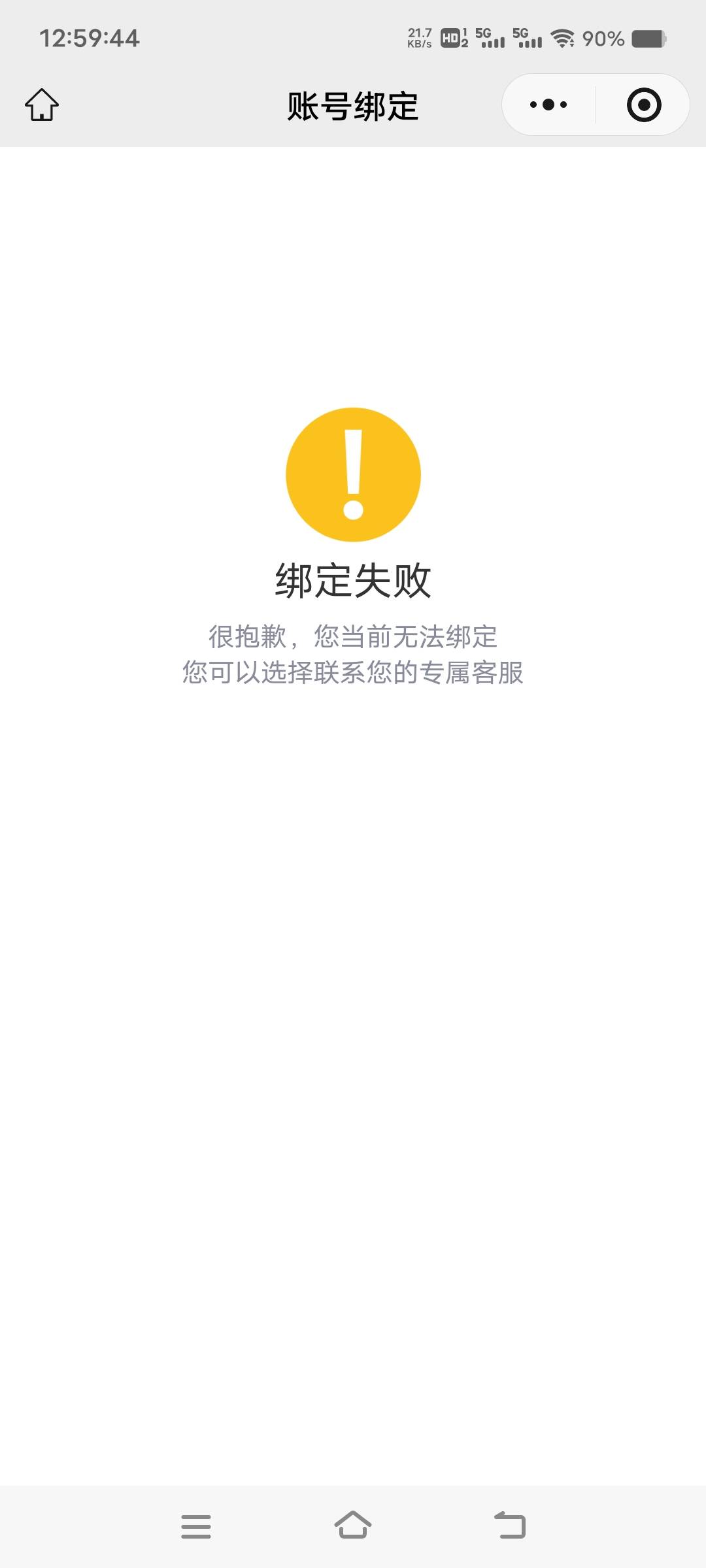 360借条【申请入口】绑定失败咋弄

2 / 作者:扛不住了老哥们 / 