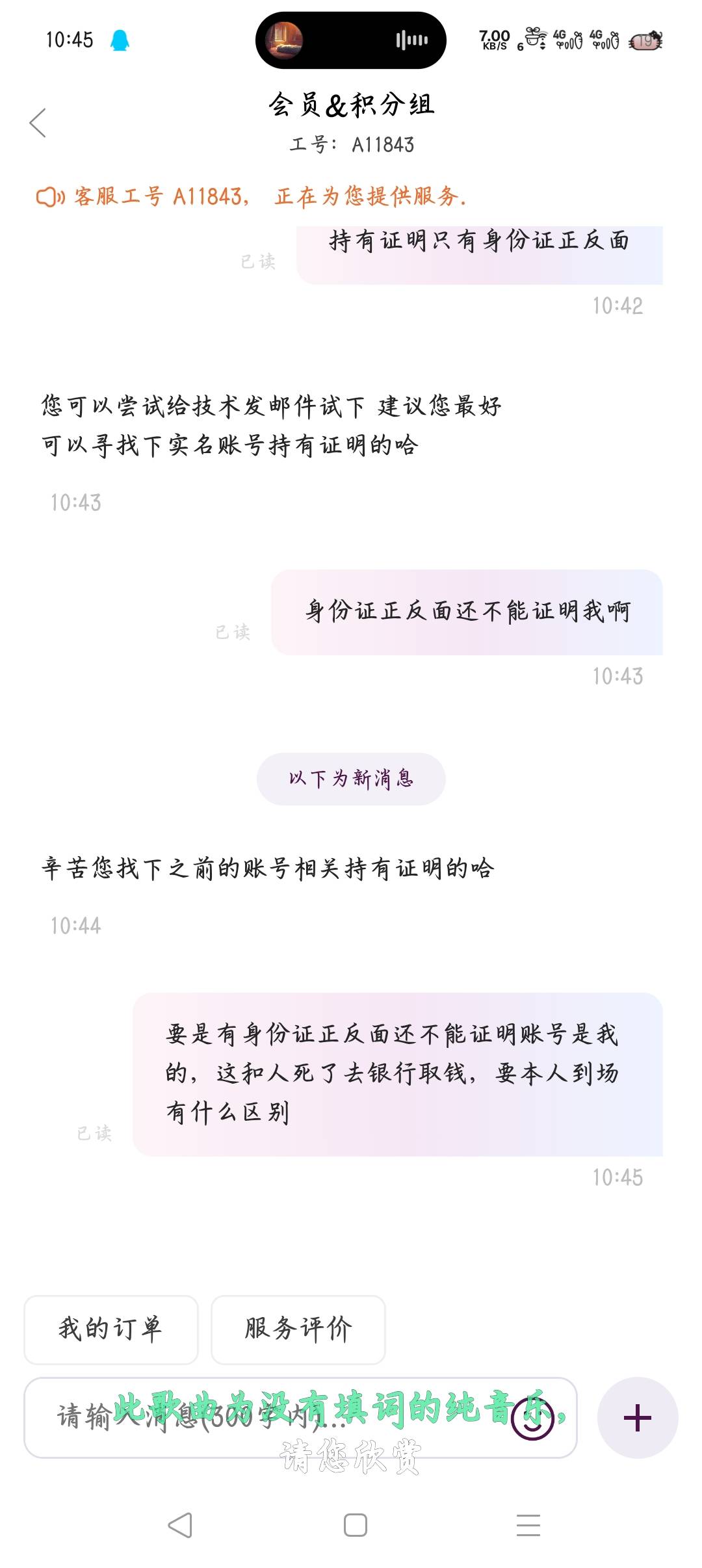 老哥们，联想是这样返邮件的嘛

85 / 作者:沈兰舟备用 / 