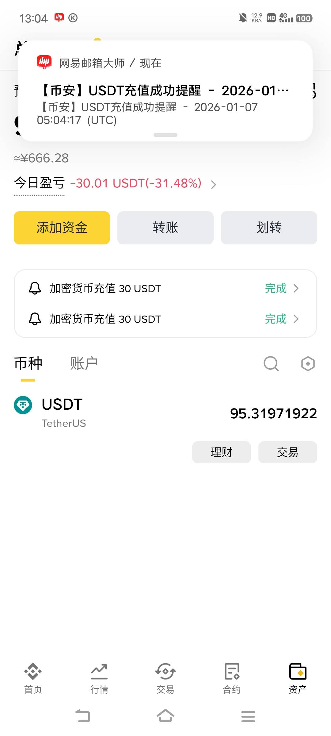 12.06的到了

50 / 作者:广东移动客服 / 