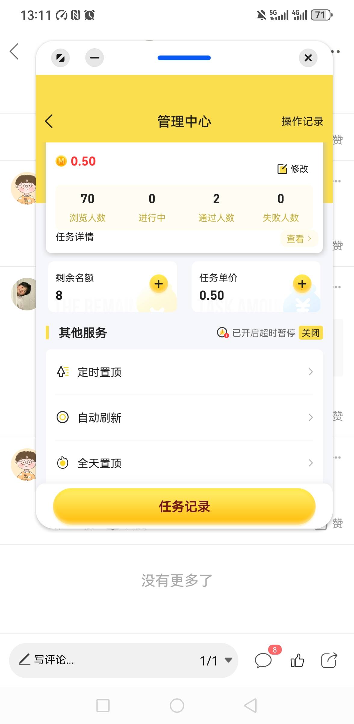 一早上有八百个骗子

76 / 作者:你是土狗 / 