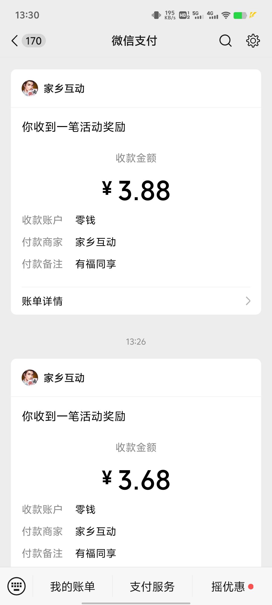 任务平台有个微乐麻将 做任务有赏金  玩三局最低1.88  v多还可以自己拉自己号玩   拉95 / 作者:几次了 / 