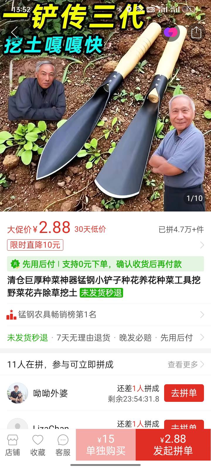 老哥们，这款铲子好用吗？

27 / 作者:福建牛德华 / 