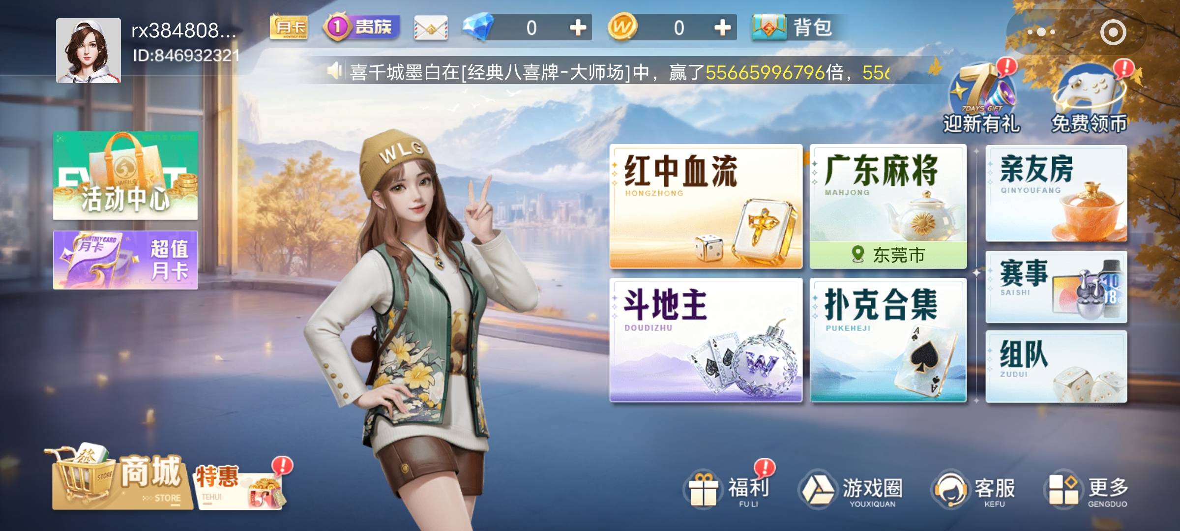 这个微乐麻将玩了红包在哪领啊

98 / 作者:扛不住了老哥们 / 