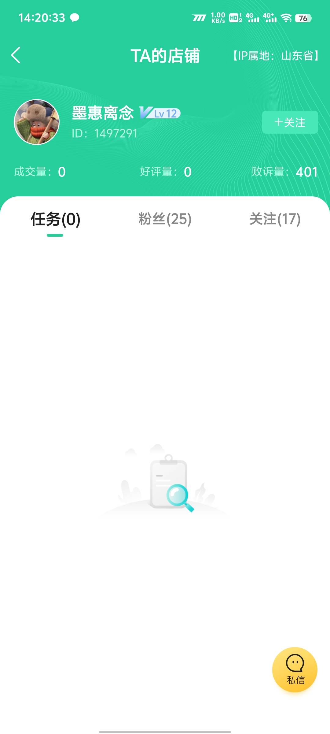 放个鸡 毛 单，全是骗单苟，我  焯，我放的第1个被一个败诉200多次的老哥给做了，我看12 / 作者:初来炸道L / 