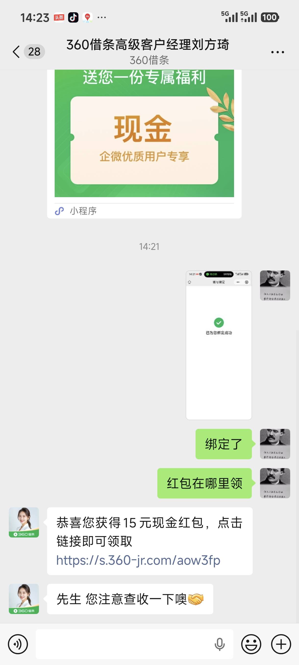 360这么叼，捡钱啊搞完一分钟不用


15 / 作者:欧美12387 / 