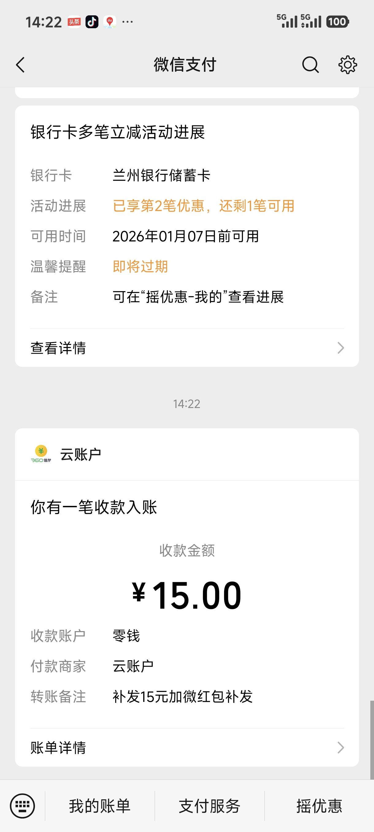 360这么叼，捡钱啊搞完一分钟不用


91 / 作者:欧美12387 / 