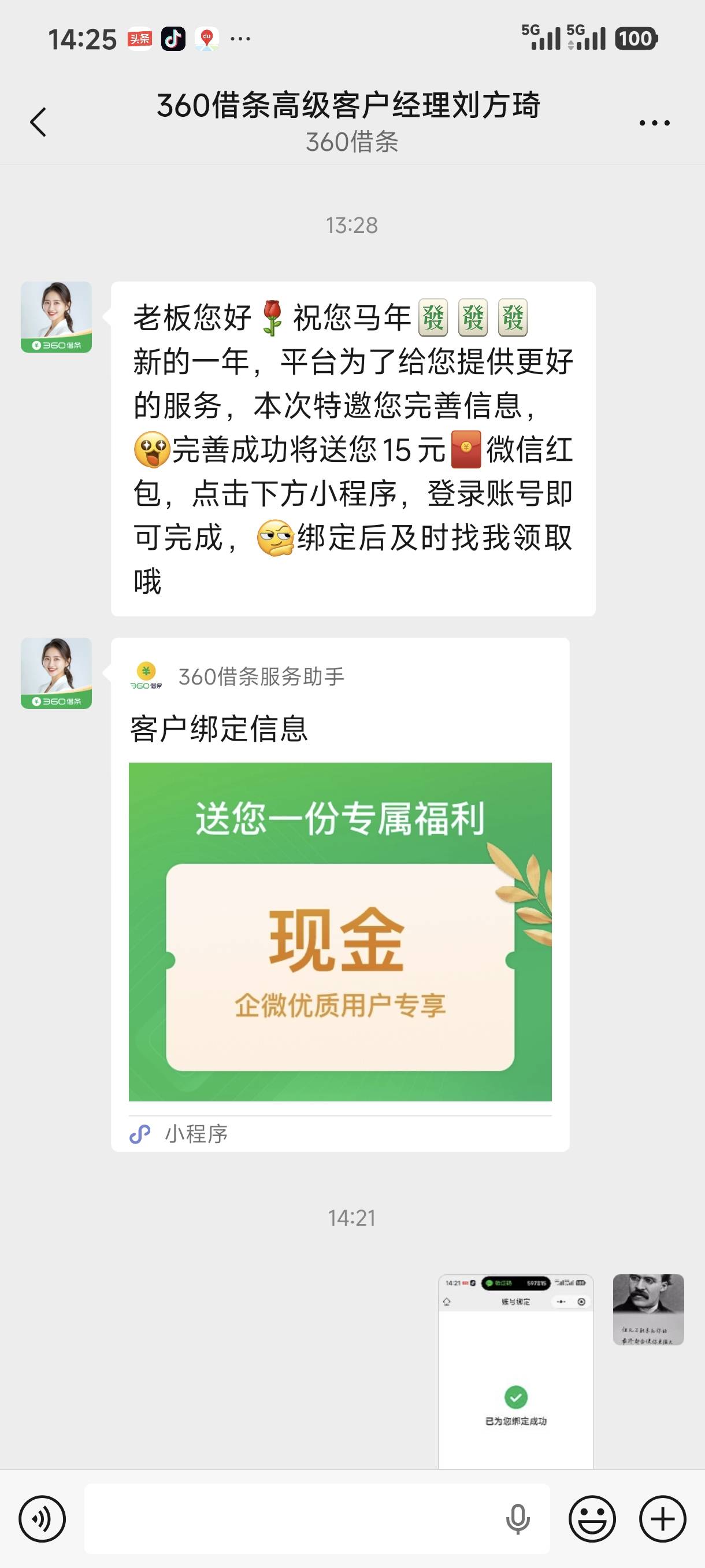 360这么叼，捡钱啊搞完一分钟不用


13 / 作者:欧美12387 / 