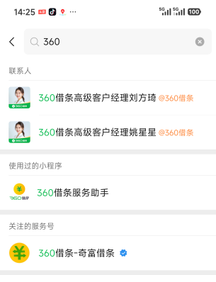 360这么叼，捡钱啊搞完一分钟不用


65 / 作者:欧美12387 / 