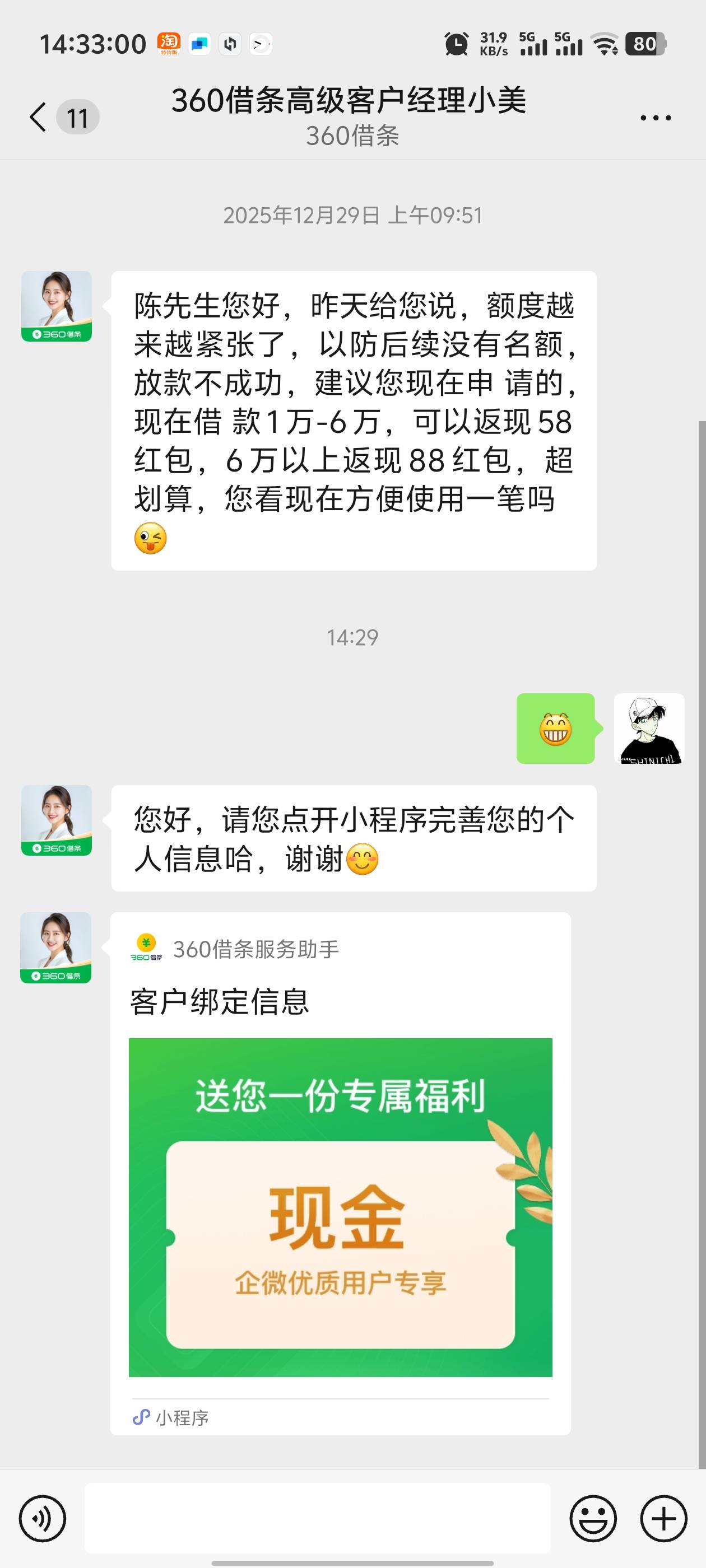 绑定失败怎么搞啊老哥们，2个号码都试了



51 / 作者:枫叶。 / 