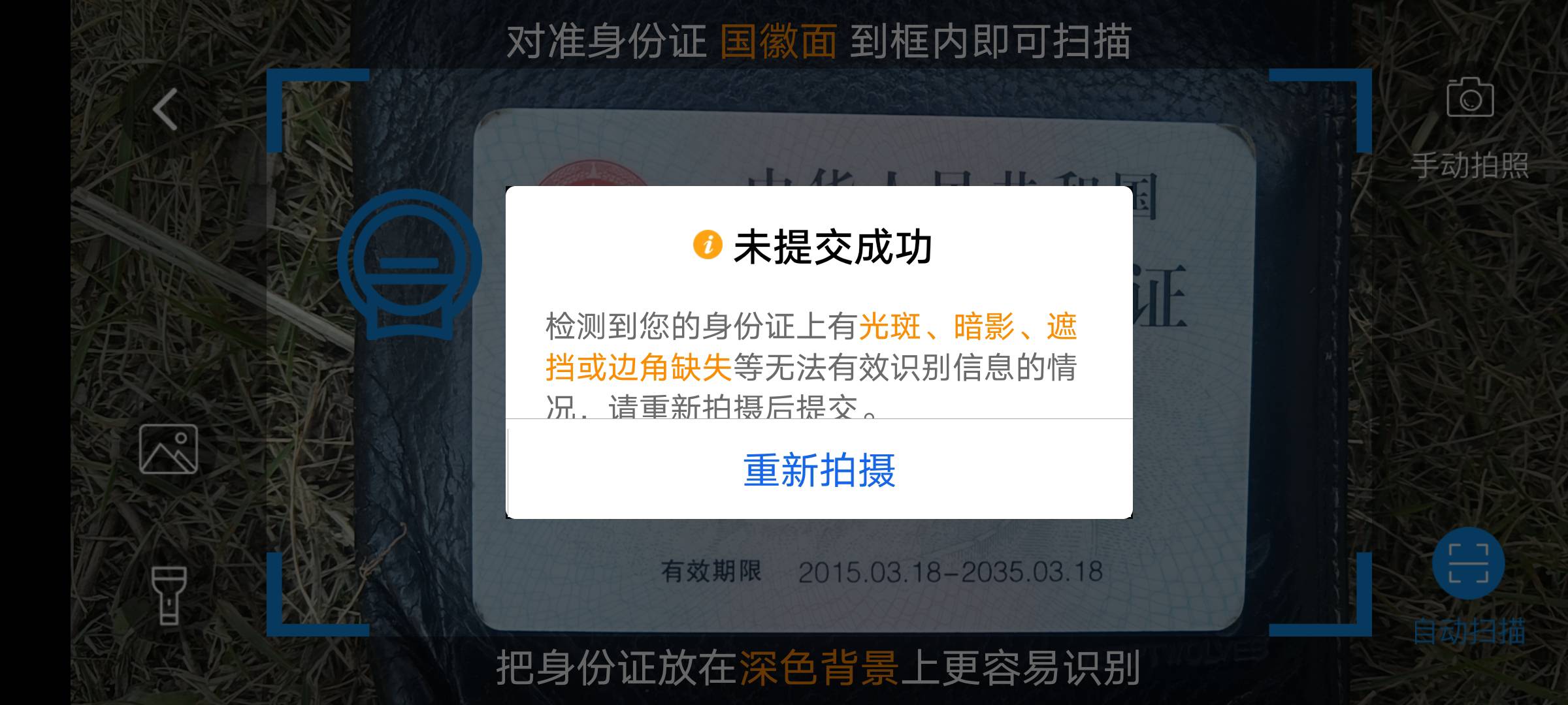 光大证券这个出生，我怀疑是故意不给你销户，怎么扫码上传都不行，位置都换了十几次，36 / 作者:蛋黄酱 / 