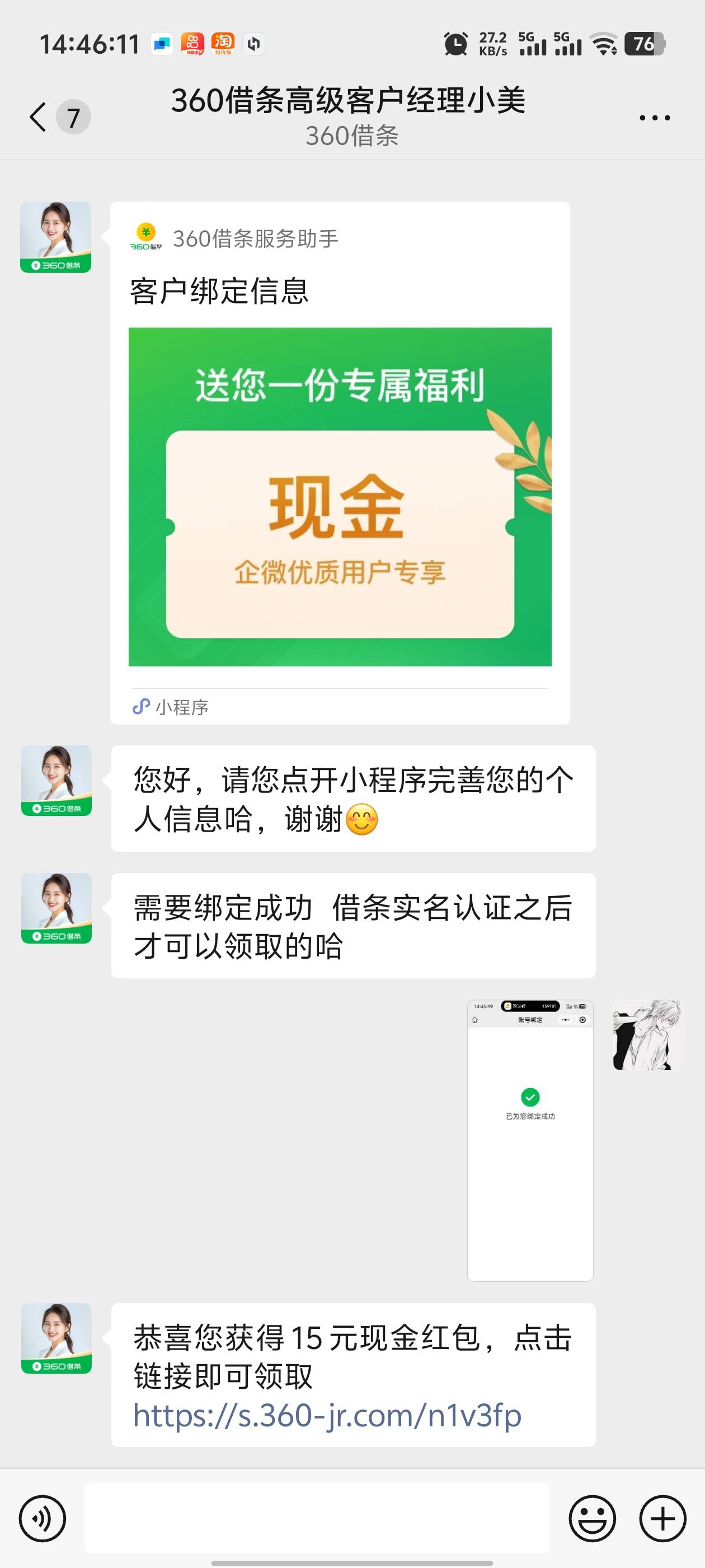 换小号可以绑定了，同样绑定失败的老哥可以看看其他v是不是以前也加的有好友


22 / 作者:枫叶。 / 
