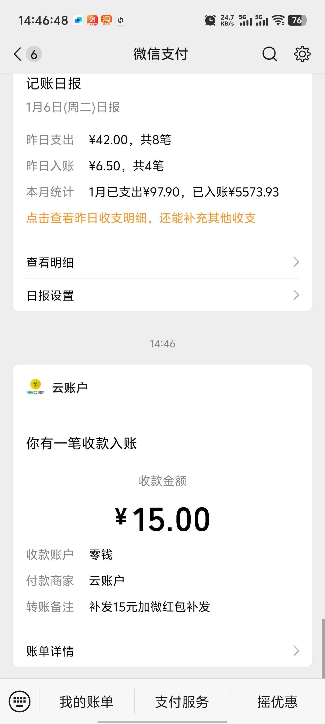换小号可以绑定了，同样绑定失败的老哥可以看看其他v是不是以前也加的有好友


85 / 作者:枫叶。 / 