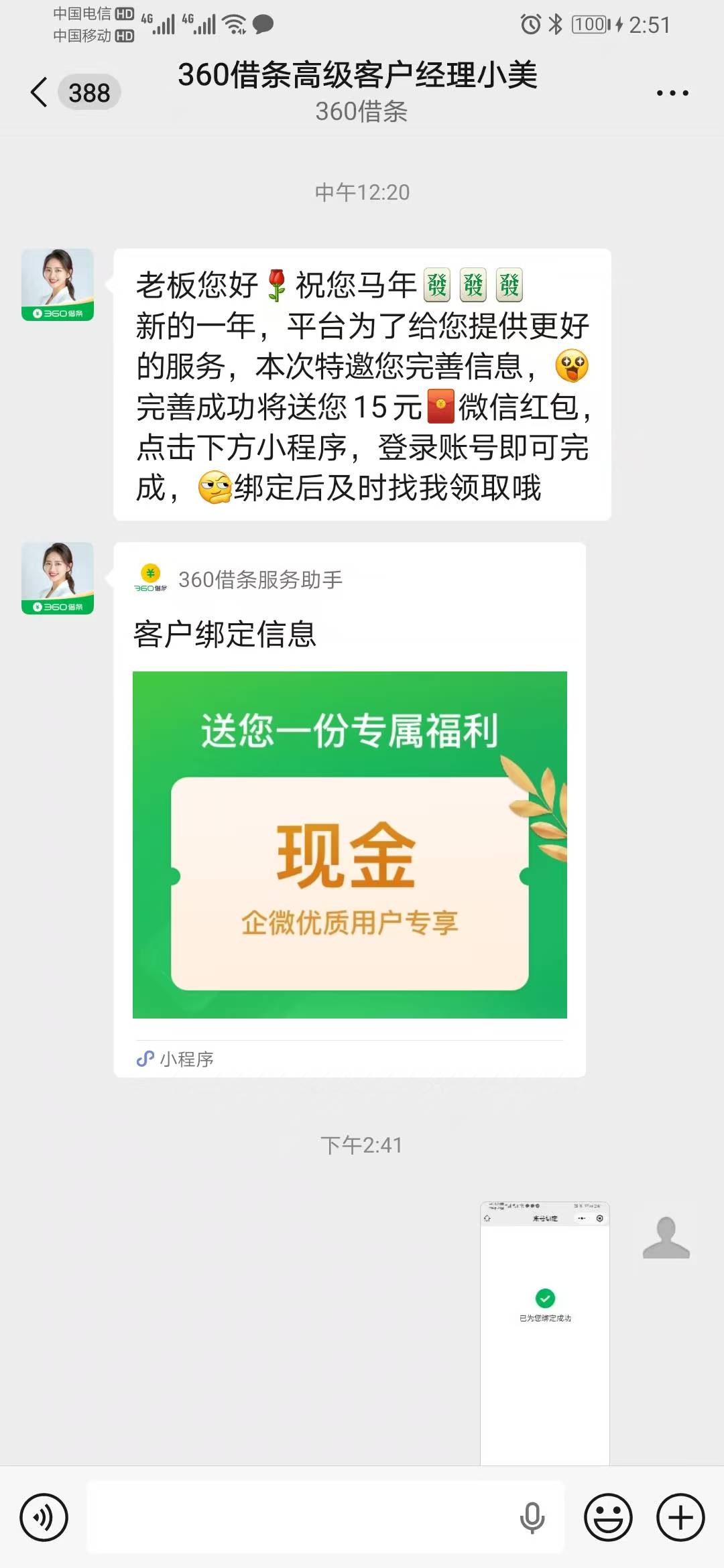 看到老哥刷360，切小号一看，哟西

22 / 作者:缘深缘浅缘自薄 / 