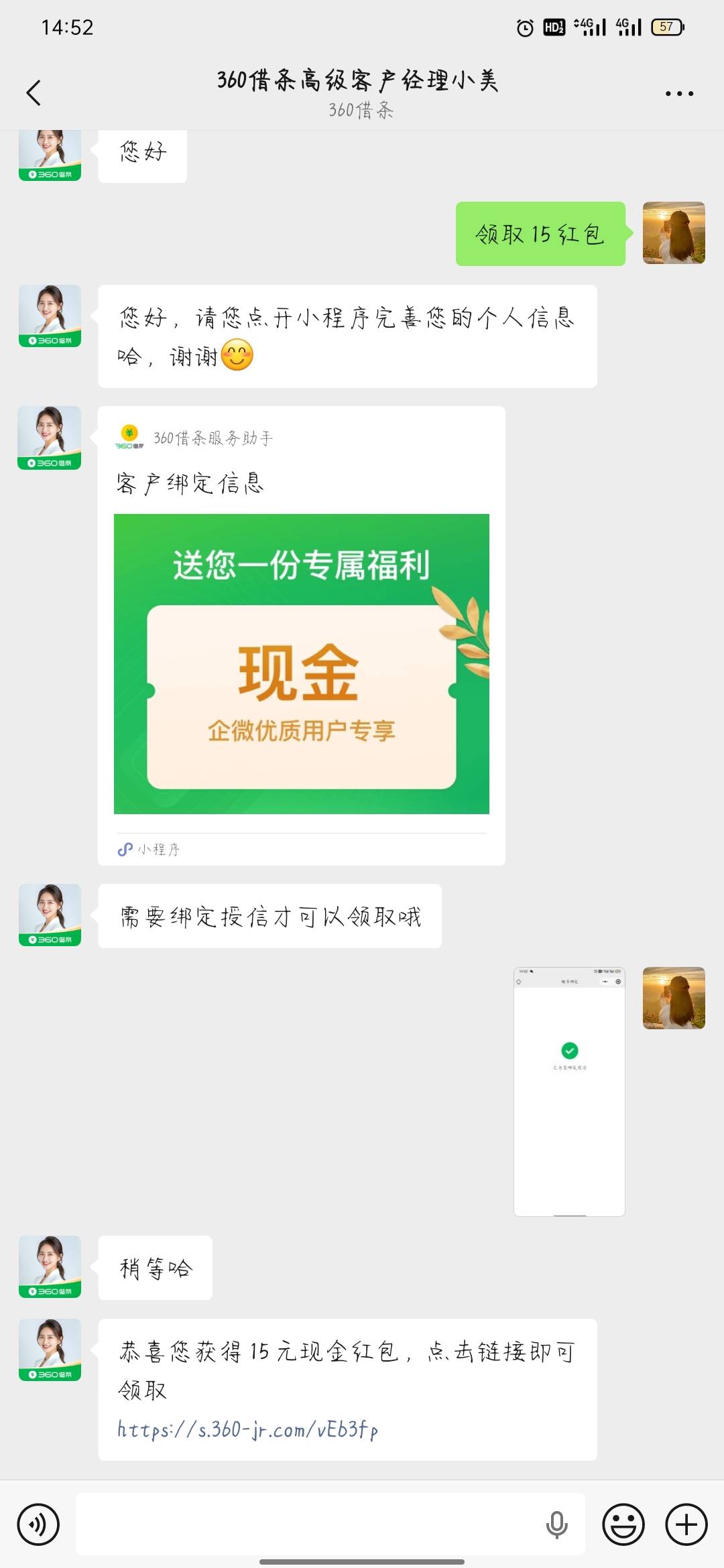 感谢老哥送来的15毛

82 / 作者:骄傲的七夜 / 