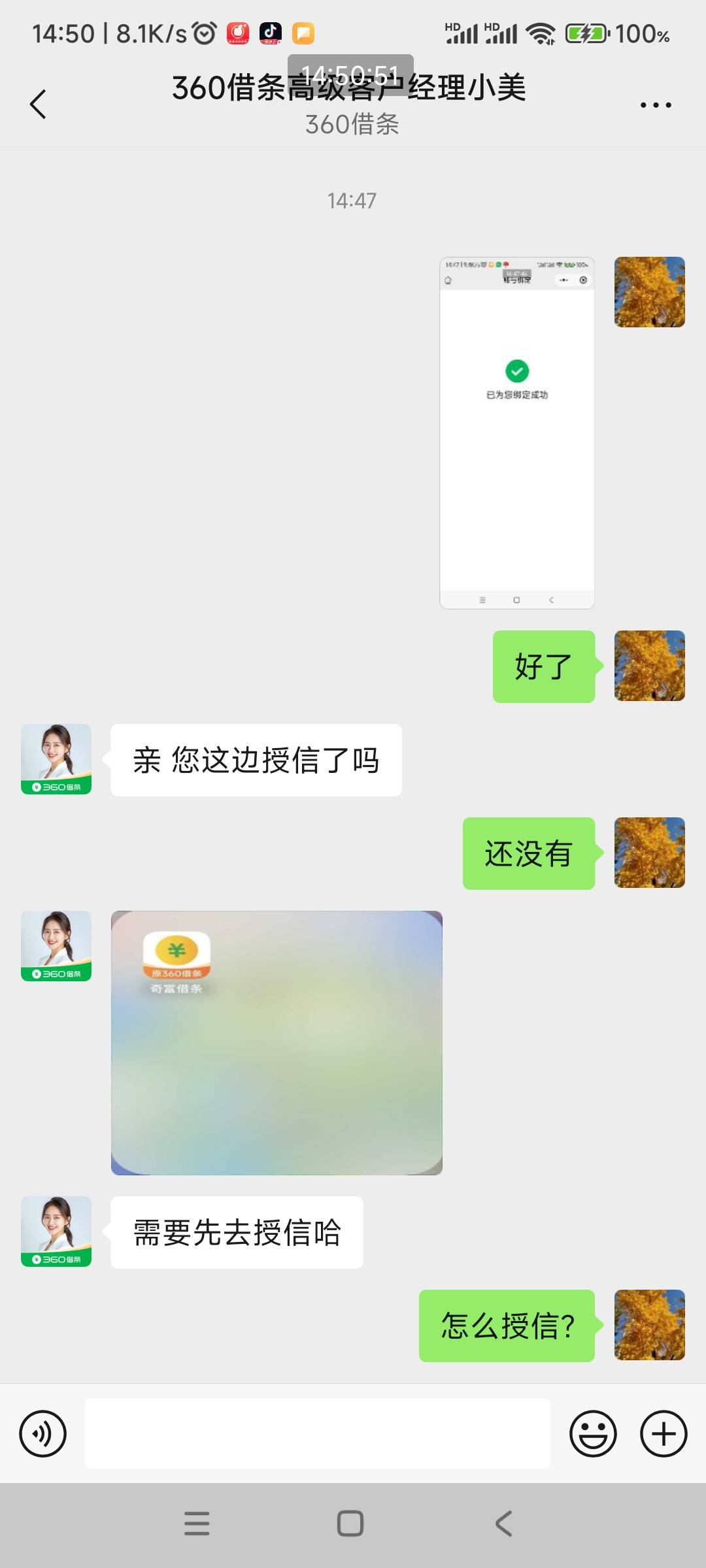 这是不打算给吗？授信你不是就是要申请他家的贷款额度？

58 / 作者:哨子178 / 