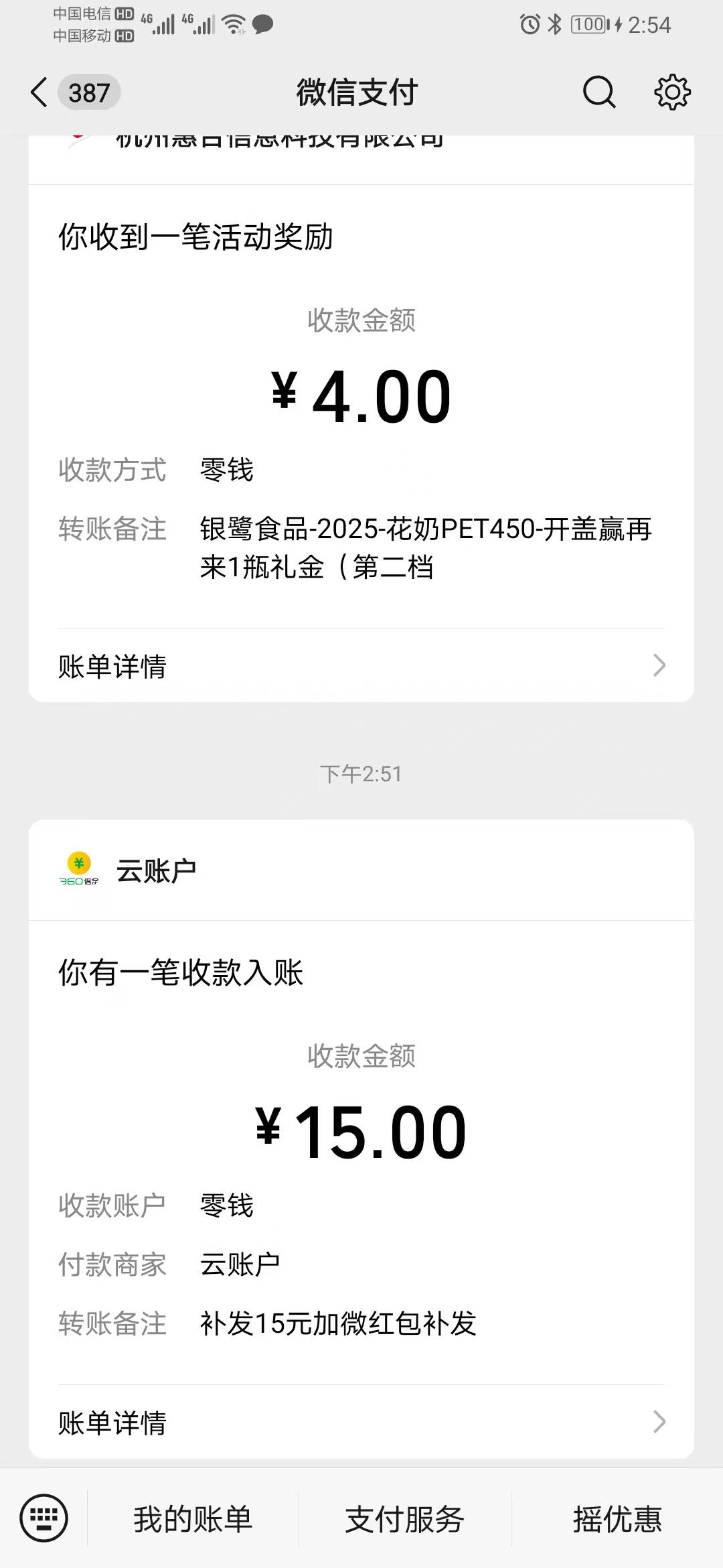 看到老哥刷360，切小号一看，哟西

47 / 作者:缘深缘浅缘自薄 / 