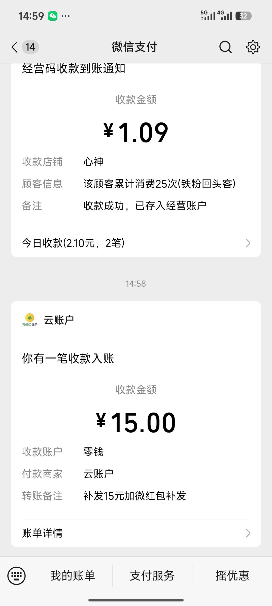 感谢前面发企微码的老哥，刚加的，15毛到手了


77 / 作者:电脑的加不加班 / 