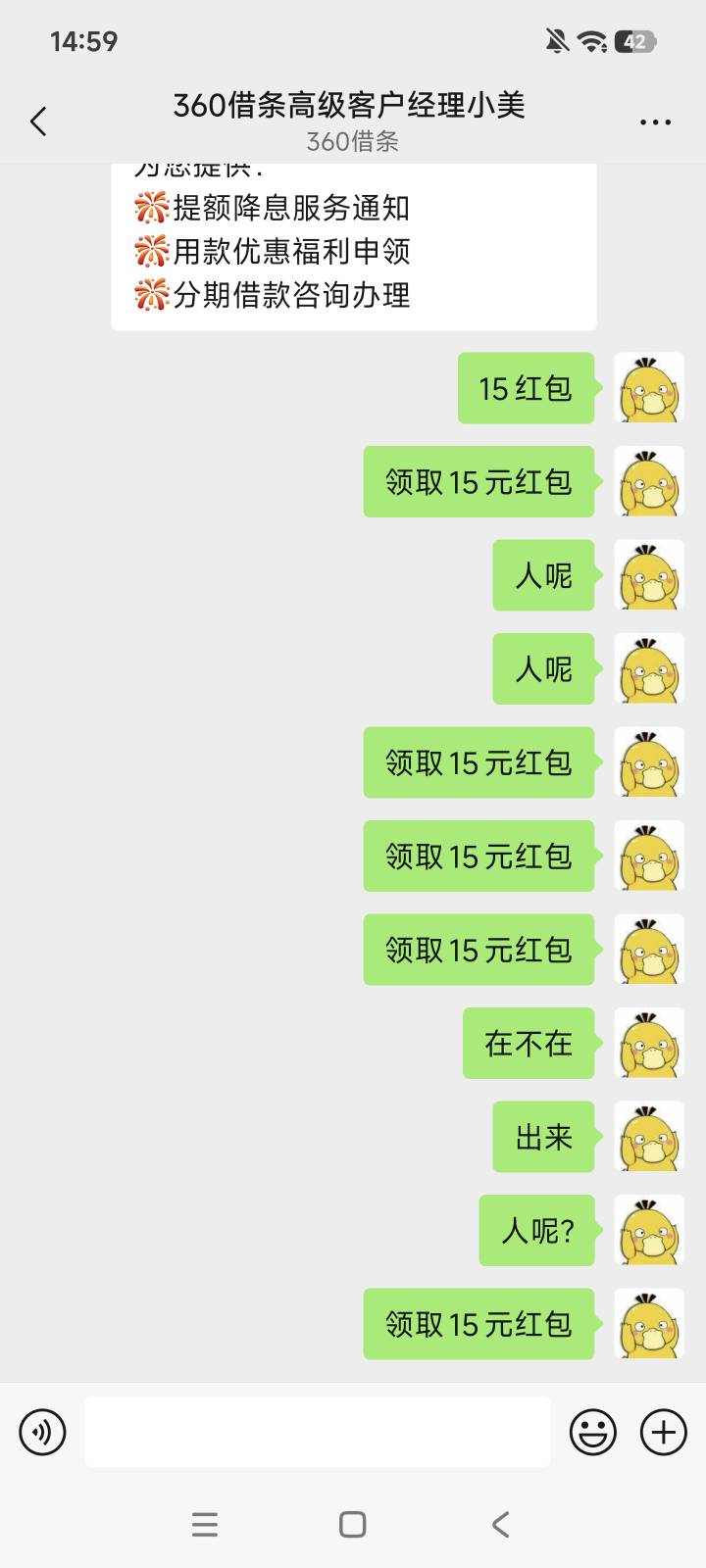 为什么不理人？

32 / 作者:老哥大气人 / 