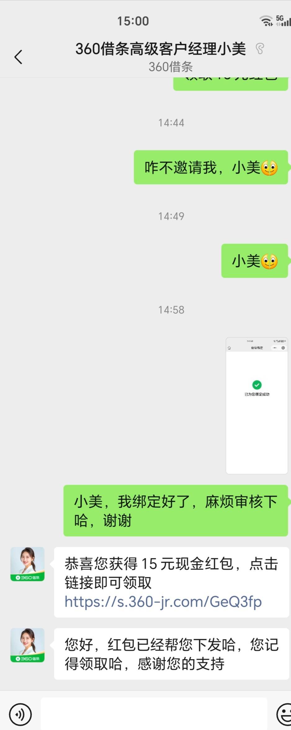 老哥们，360不理你的，直接自己绑定，然后硬要

85 / 作者:一桌神助攻125 / 