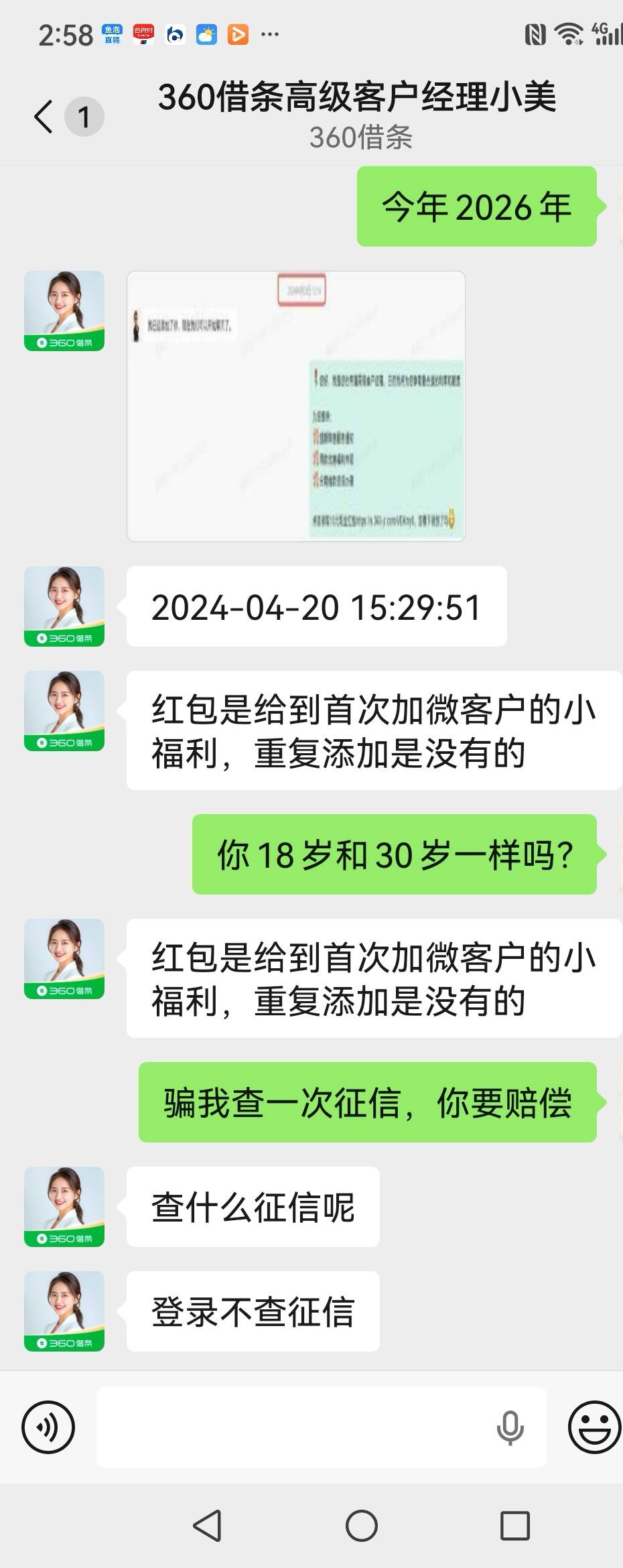 感谢老哥的360借条【申请入口】，厚着脸皮也要了15毛





68 / 作者:果然一道 / 