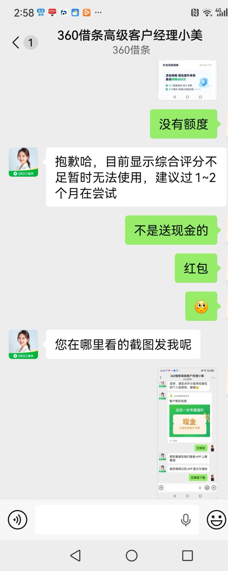 感谢老哥的360借条【申请入口】，厚着脸皮也要了15毛





56 / 作者:果然一道 / 