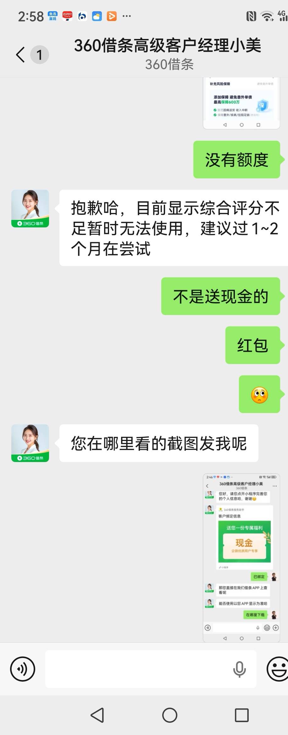 感谢老哥的360借条【申请入口】，厚着脸皮也要了15毛





19 / 作者:果然一道 / 