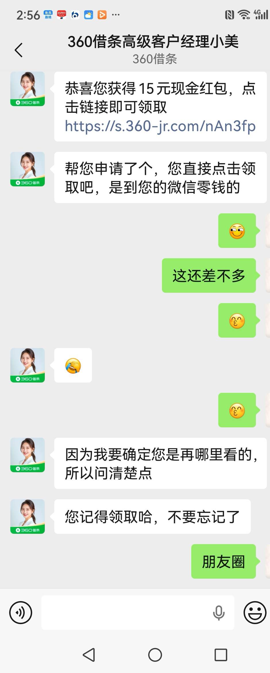 感谢老哥的360借条【申请入口】，厚着脸皮也要了15毛





19 / 作者:果然一道 / 