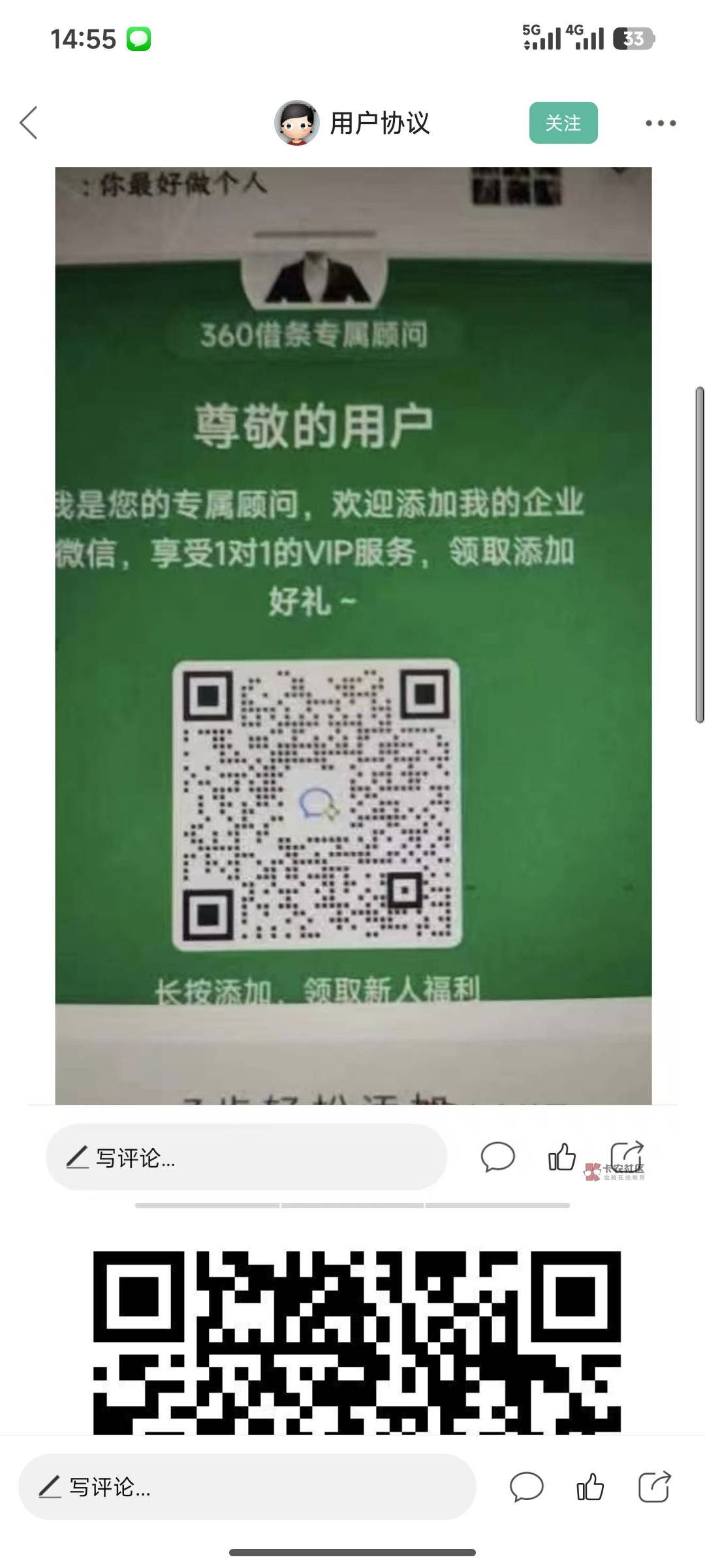 感谢前面发企微码的老哥，刚加的，15毛到手了


20 / 作者:电脑的加不加班 / 