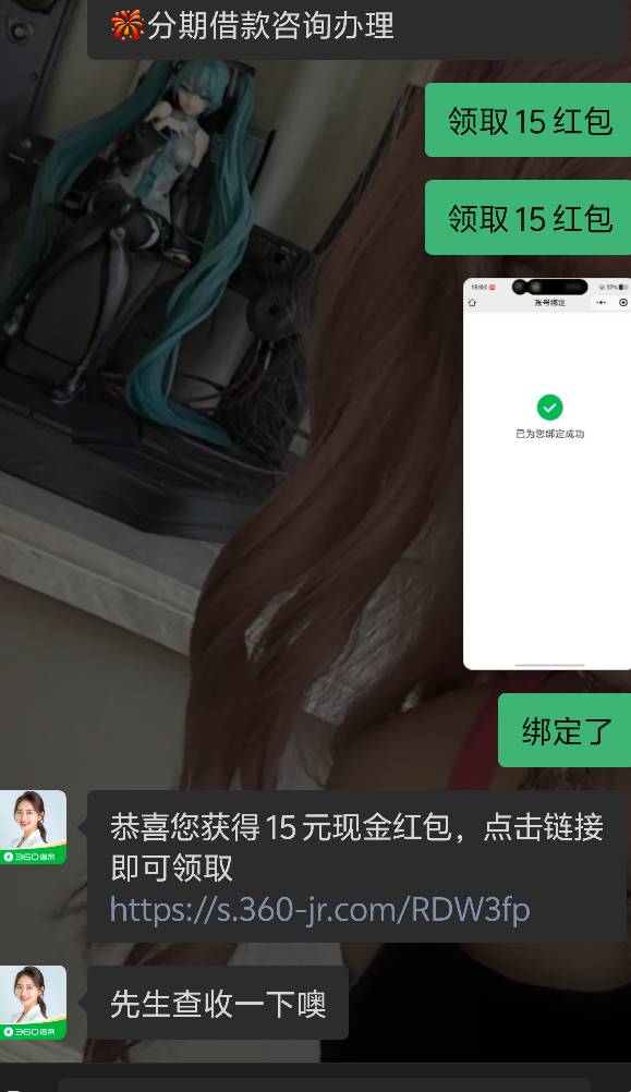 新加的，没回我扫的老哥发的码给她发的绑定截图给了

97 / 作者:星尧~ / 