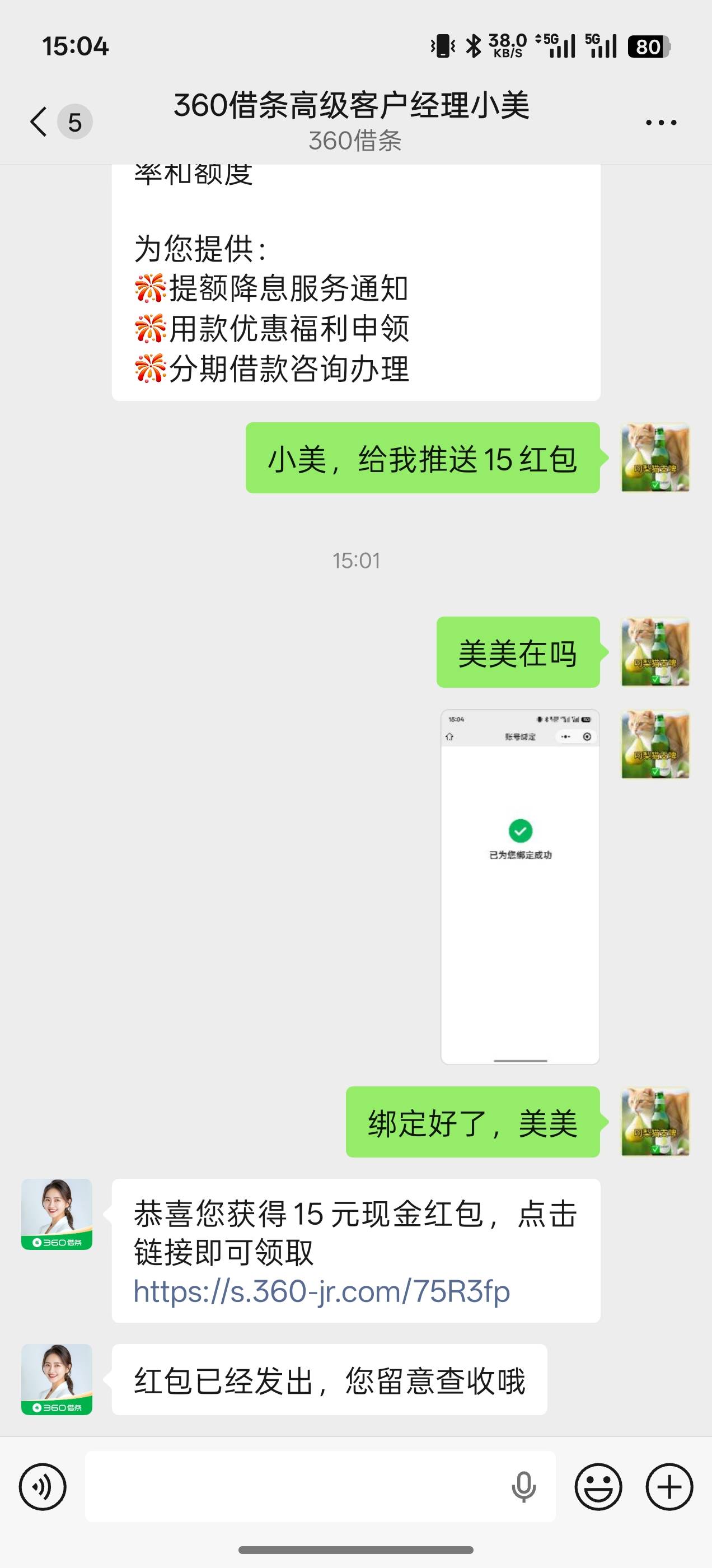 硬气一点，强行索要，绑定了秒给你推。码前面有老哥发了。


27 / 作者:林伯不卖菠萝鱼 / 