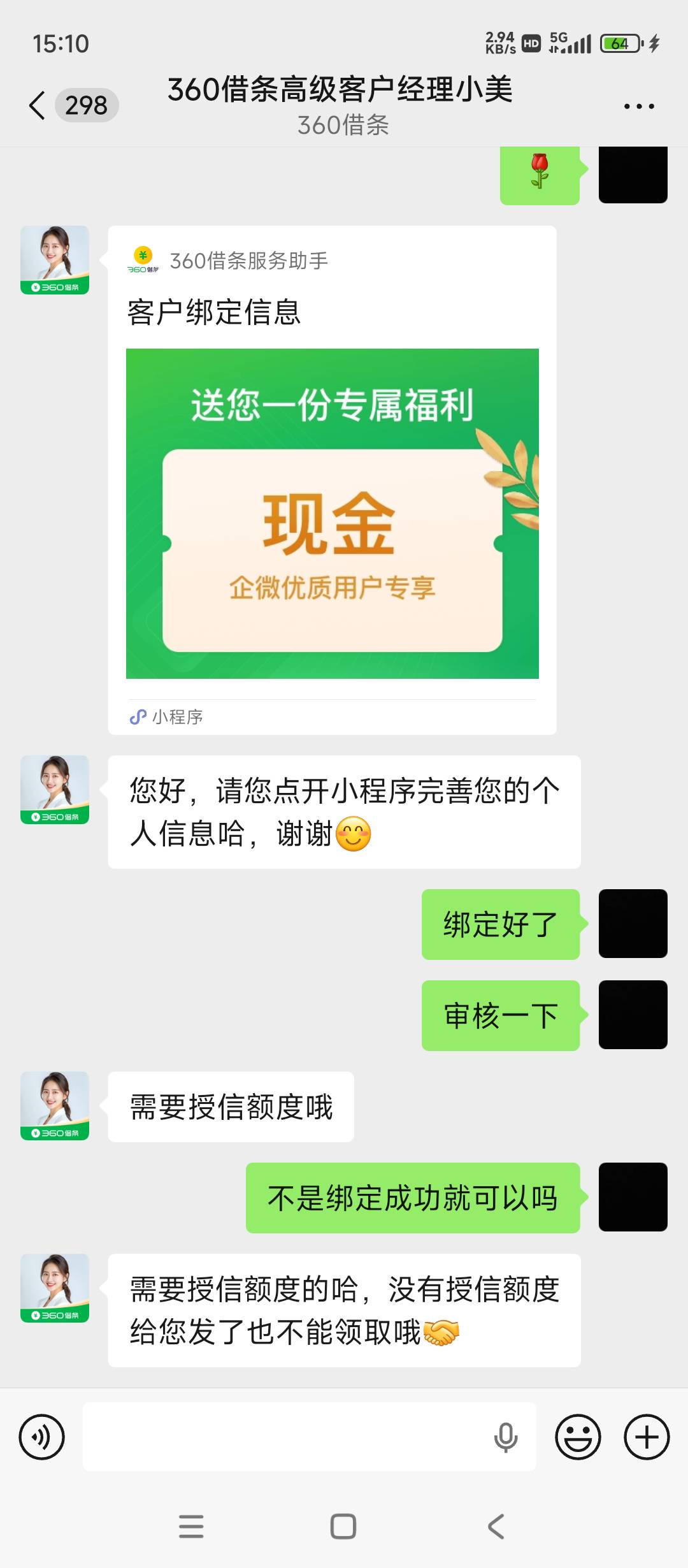 So啊，我靠，还要授权

87 / 作者:余似水 / 