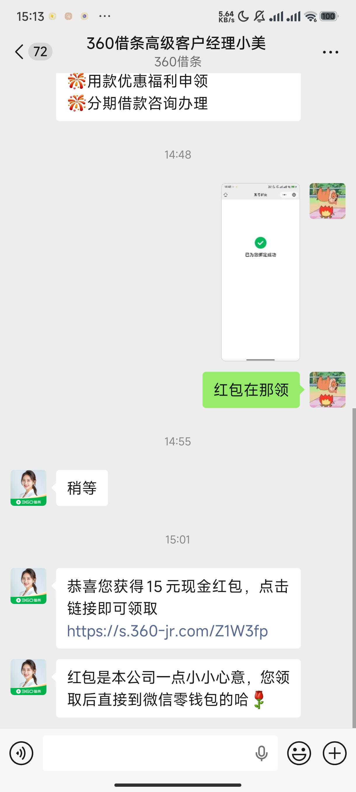 老哥发的绑定码 硬要 给了

62 / 作者:渡c168 / 