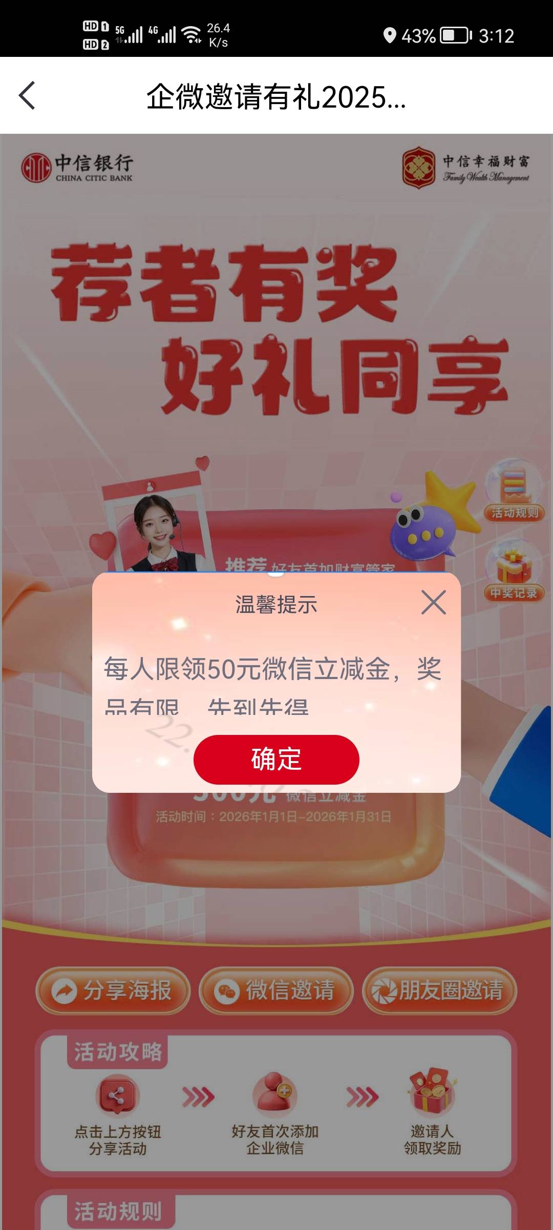 老哥们，这个中信活动页面显示只能拉两个，是不是不影响啊，只管拉就是了是吗？


87 / 作者:二次元黄大仙 / 