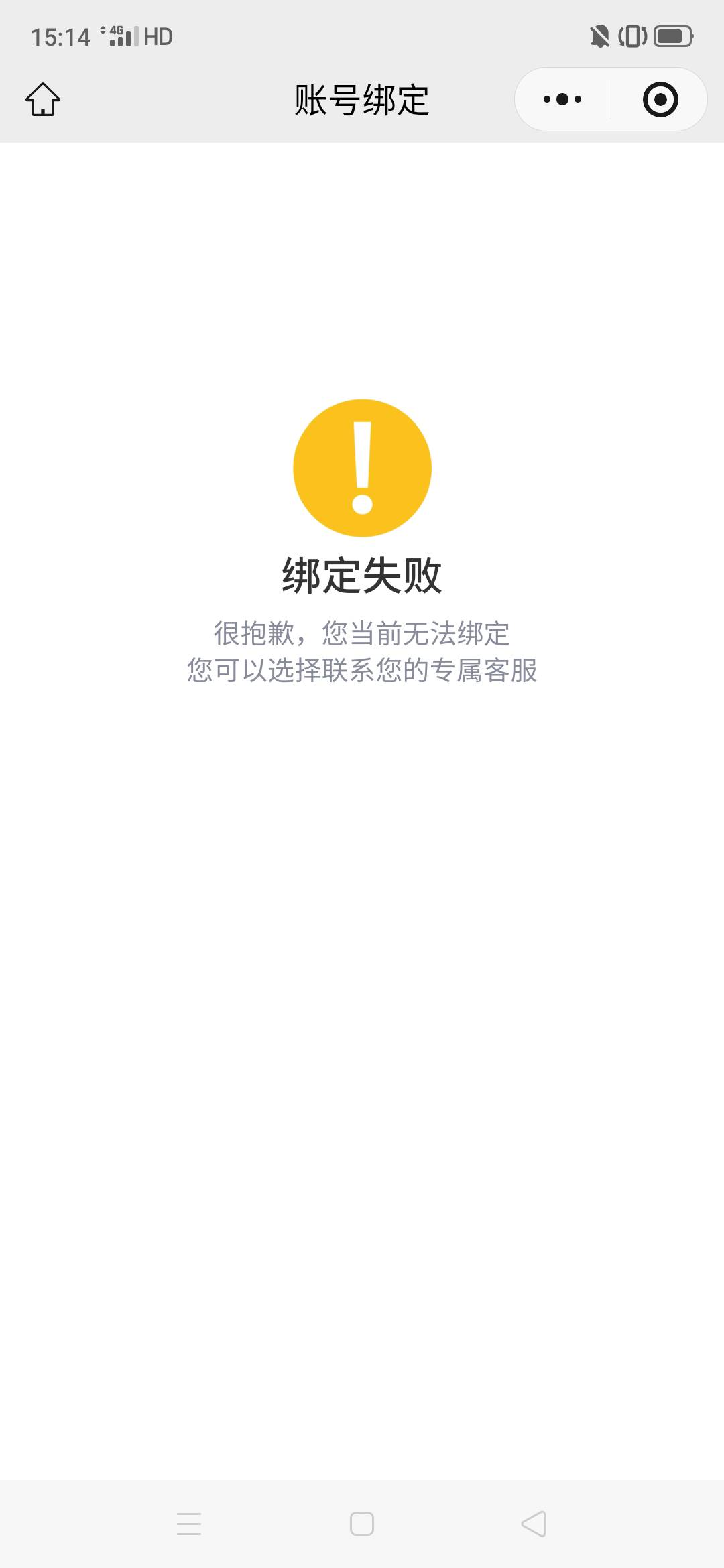 老哥，我扫老哥发的绑定码怎么显示这个？

57 / 作者:嗯呢喃 / 