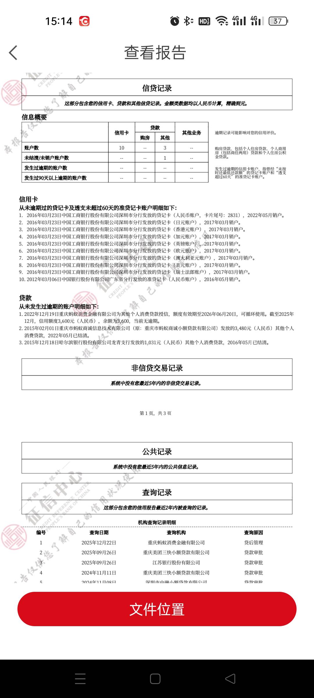 征信修复了，这征信花吗？申请信用卡有没有戏？


95 / 作者:煮剑焚书 / 