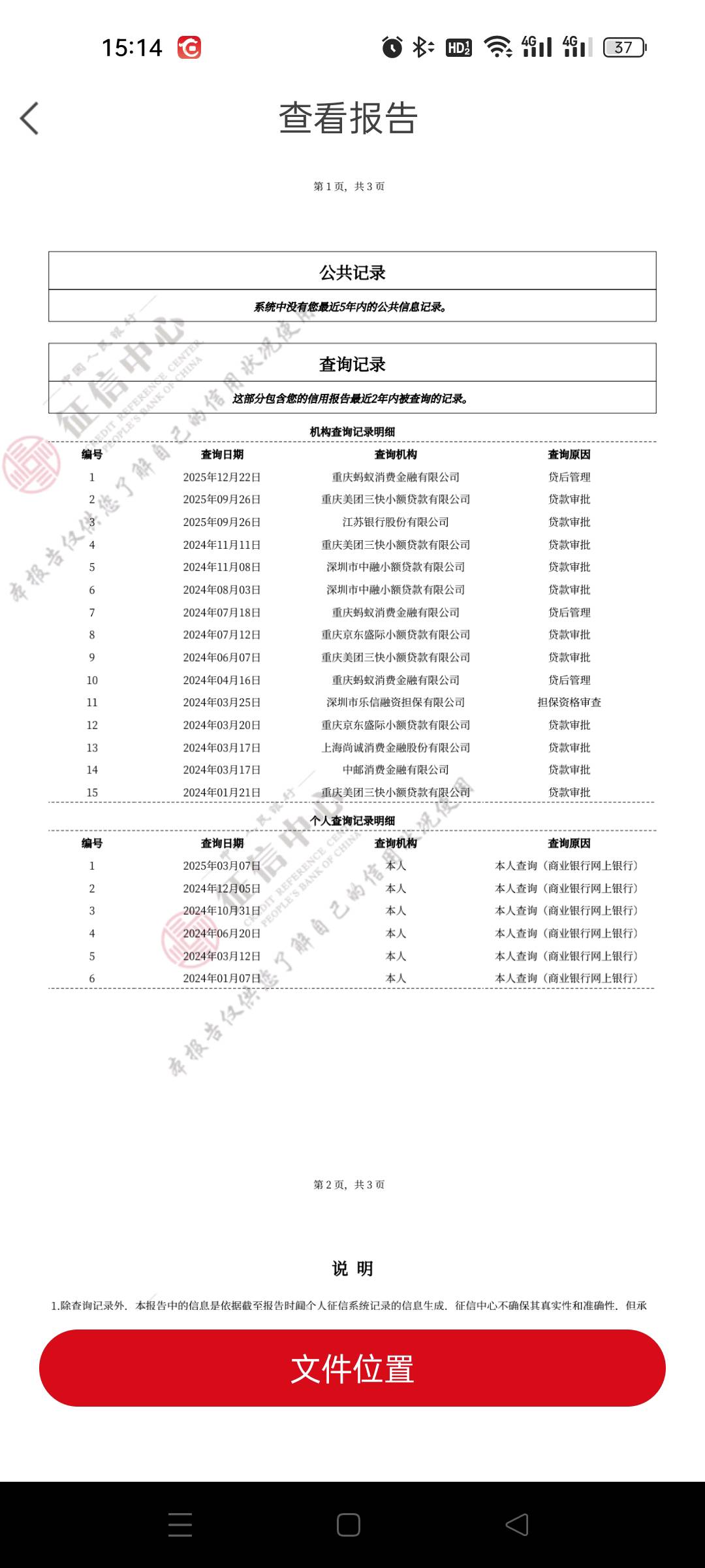 征信修复了，这征信花吗？申请信用卡有没有戏？


41 / 作者:煮剑焚书 / 