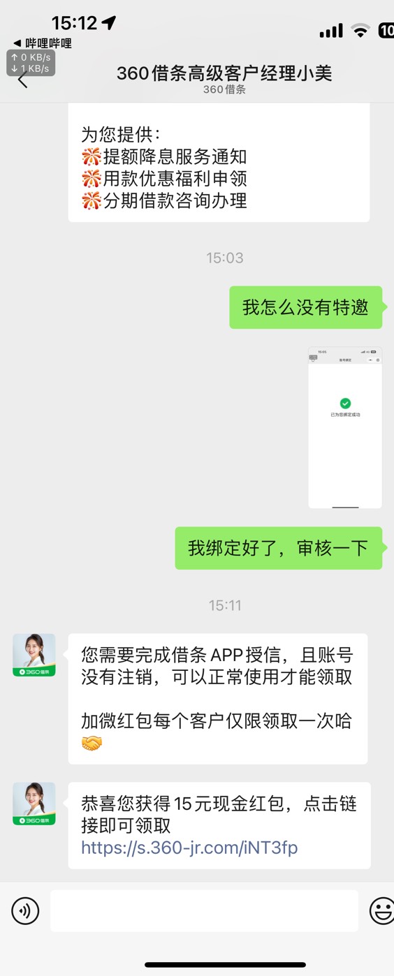 十分钟拿下，感谢老哥们

80 / 作者:机智的王爱国 / 